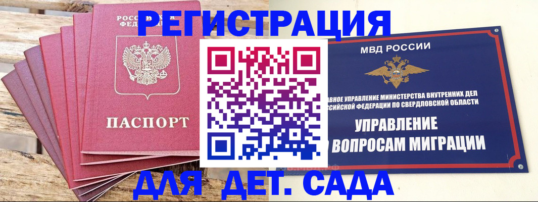 временная регистрация поиск в Новоалтайске